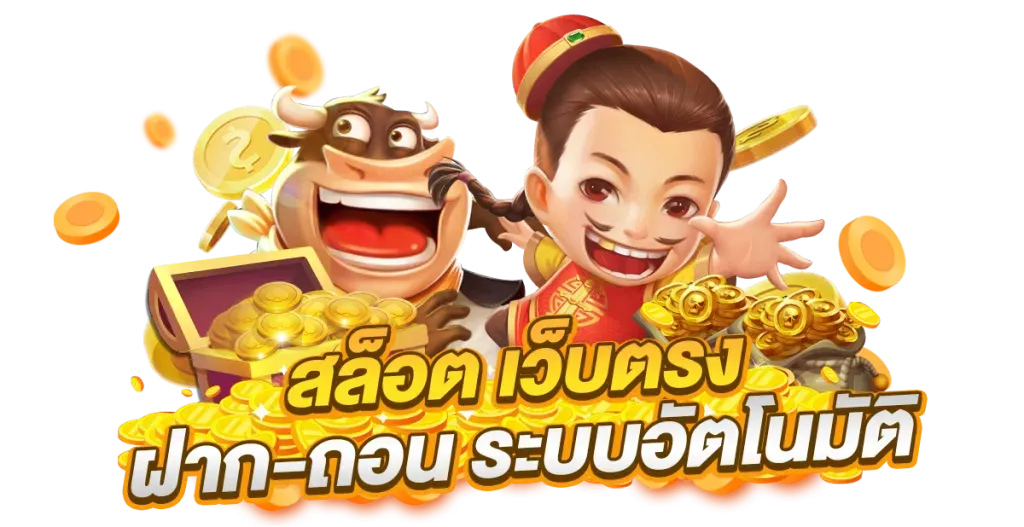 สล็อต รวยจัง888