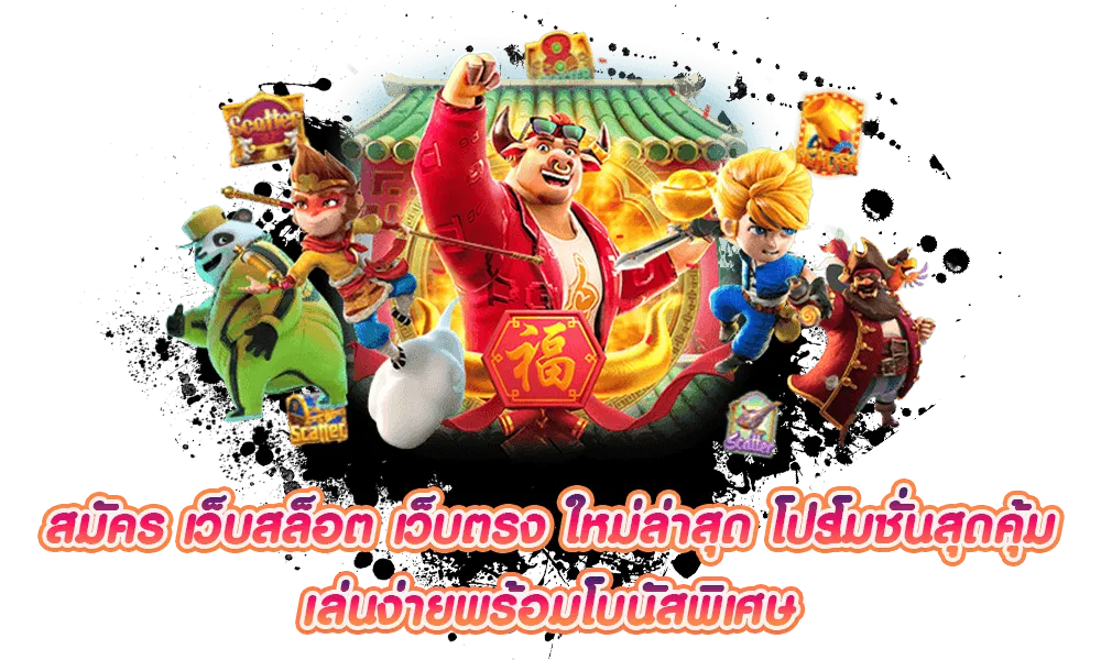 สล็อต 678