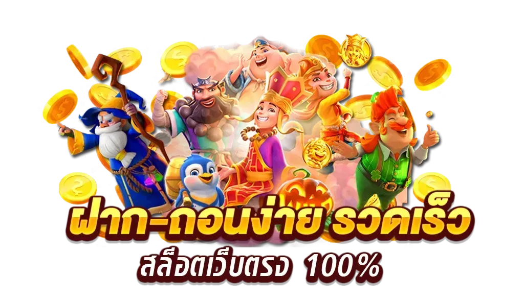 สล็อต ดวง เฮง 789
